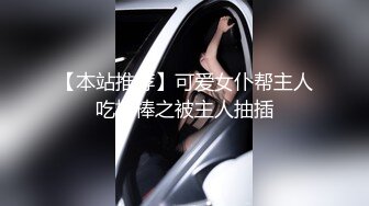 《稀缺?劲爆资源》“好好吃妈妈的大鸡巴小婊子”全程对白粗口淫荡~黑丝长腿极品高跟女王【风情艳主】暴虐骚母狗奴无水原档