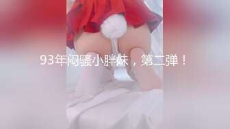 国产比女人还美的CD安德安德身穿OL装 与直男上演足交口交爆菊大战