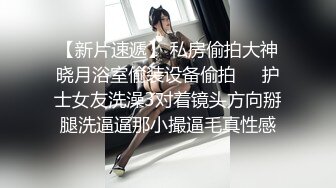 【新速片遞】  眼镜哥约炮女儿的民族舞老师❤️穿着旗袍豹纹高跟被我操，后入她的肥臀内射逼里舔干净大肉棒