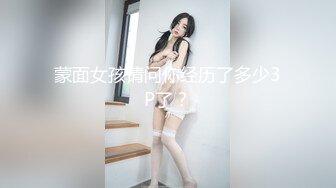 靓丽迷人儿嫩妹,坚挺大波小妖精让哥精关大开 狂射不止