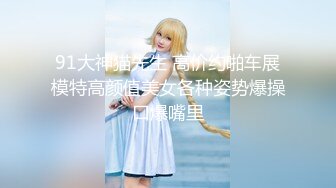 【新片速遞】【新春贺岁】极品美乳女神『小云云』剧情新作❤️特效药迷操美女班主任 无套爆操没忍住内射嫩穴 高清720P原版无水印 