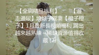 1/27最新 性感白丝女仆装狼牙棒炮击肆虐蜜穴高潮回味无穷VIP1196