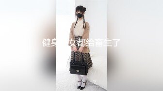 美女大学生马上沦陷，全程露脸4女同时露脸出境，刚来的小妹妹就被迫营业了，骚逼少妇跟小妹轮流被草好刺激