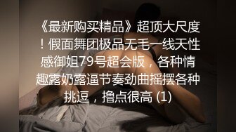 极品炮架子肥臀巨乳白虎一线天馒头B嫩妹被有钱大佬各种调教啪啪啪肛塞浇尿高潮喷水74P+25V