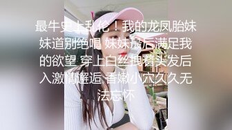 宾馆勾搭骚浪的制服丝袜高跟女前台，客房内扒光小骚逼玩她骚奶子摸她骚逼，床边激情后入爆草抽插浪荡呻吟续