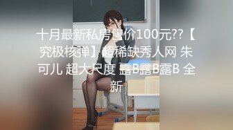 最新流出【女子私密SPA潮吹汇】10.09按摩白嫩肌肤披肩美小少妇 各种道具玩浪穴 深喉跪舔 无套冲刺内射