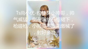 【2022最硬核❤️震撼首发】色影神壕大神『Ttxk』调教明星级女奴 各类型女神各种调教各种操 第二季 高清1080P版 (8)