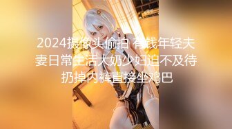 【新片速遞】 《最新✅宅男✅福利》⭐青春无敌⭐极品身材长腿推特网红女神小姐姐【可爱的小鹿】大尺度私拍自慰打炮久战沙场的骚币