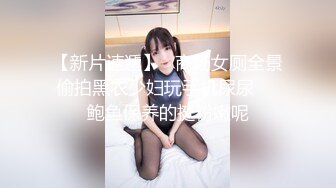  新晋博主剧情性爱记录糖心Volg  颜值女主色诱美团外卖员  小哥哥的鸡巴好大用力艹