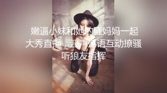 香港嫩模 aeriessteele 与自己的美国大屌男友性爱自拍 捆绑爆操超刺激！太长太大了！