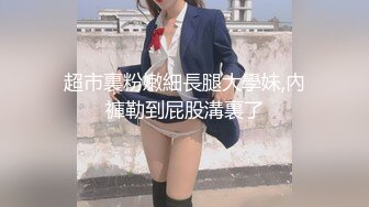 云盘高质露脸泄密天津民航大学校花清纯女大生【崔某洁】被包养关系破裂后不雅私拍遭流出，啪啪3P口活给力相当反差