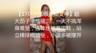 ❤️眼镜娘小骚货❤️10个眼镜9个骚，小闷骚型反差婊被大鸡巴猛干小骚穴，清新纯欲系少女 在主人面前就是一只欠调教的骚母狗