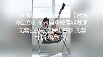 2/1最新 堕落的空姐下机约炮初体验被胖哥带到高档小区家里啪啪VIP1196