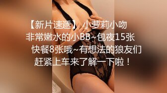 粉色小椿jk裙 全程白色拼接絲襪啪啪 甜美極品美女不想被當成公主，只想做母狗讓哥哥高興