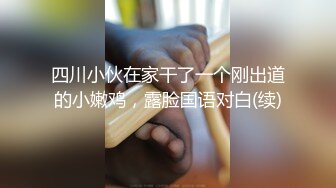 顶级180CM高端妹子返场 极品大长腿翘起屁股 镜头前深喉自摸 扛腿侧入骑乘猛操