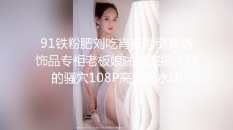 星空传媒  女业主▌白熙雨▌的秘密保安对骚货的高潮调教 湿舔鲜嫩白虎 顶宫抽射