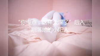 屌丝门缝下偷窥女邻居洗澡在手淫❤️故意压着嗓子淫笑了几声,妹子瞬间动作僵硬住了.