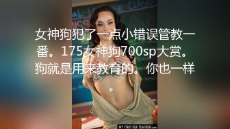 自持相机拍摄淫照的娇妻 舔逼女上位