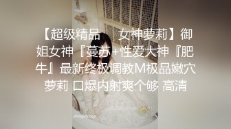 白嫩女模被带着锁精环的大黑鸡爆操