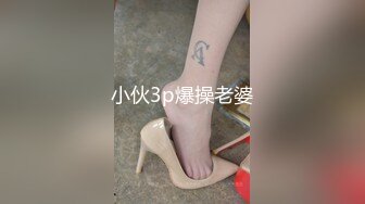 小伙3p爆操老婆