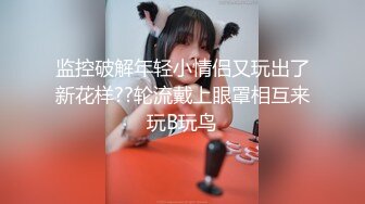 最新购买海角鬼畜父乱伦自己亲闺女??我开苞了十八年前亲自造出来的闺女听她的哭声心都要碎了