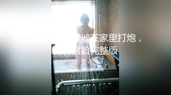 钢管舞裸舞女神~秒杀网红【台湾小飘飘】辣眼互动蹭裆揉奶头【212v】 (16)