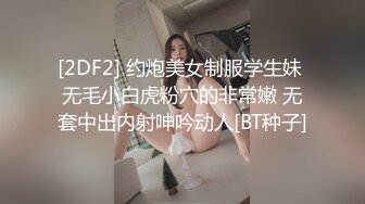 飞鸟Cos翘臀掰穴兔女郎《浵卡ToKar》足交侍奉黏滑汁液 肉棒尽情输出蜜穴 泛浆淫臀榨射 (1)