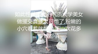    极品萝莉旗袍女神调教母狗小萝莉穿上白金旗袍边走边操 从楼下窗边操到楼上床上 操内射了