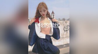 《极品女神☀️反差泄密》可盐可甜清纯萝莉系美少女，啪啪多水蜜穴SM调教纯纯人形小母狗，【lewd】付费私拍