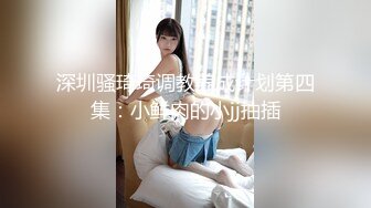 清纯cos女孩 酒店援交，超级水嫩