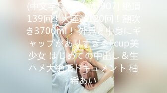  超顶媚黑淫趴黑白配 5.22媚黑日常换妻群P实记 白皙190长腿女神 爽出屏幕