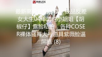 国产强片推特网红摄影大师自己的媳妇成为他的模特极品大长腿气质御姐各种露出唯美私拍人体艺术 (11)