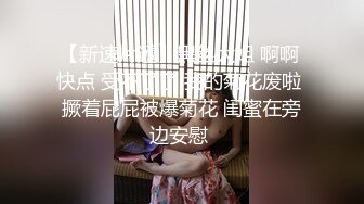 【新片速遞】  ❤️❤在玩游戏的漂亮妹妹，翘着屁股扣小穴，跪在椅子，掏出几把后入，大屌猛插小嘴，美臀骑坐内射