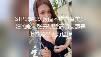 【新片速遞】骚熟女好姐姐拉闺蜜下水直播，让小哥玩双飞，强硬扒光鸡巴塞她嘴里口交，大鸡巴插进去就乖巧了，全射她嘴里