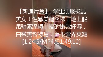 《极品重磅泄密》一代女神露出王者！推推长腿反差婊草莓穆斯塔户外极限露出3P无视被路人看见