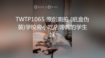 【新奇刺激❤️调教小母狗】你的女神，我的母狗~高冷的外表下藏着一颗骚动的心 小母狗越是被羞辱越喜欢