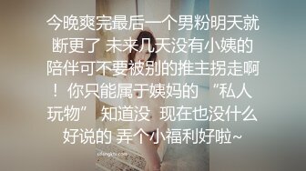 最新11月订阅福利⑾！深喉女神，亚裔母狗【李露丝】露脸私拍，深喉口爆肛交啪啪野战，各式各样性爱自拍 (2)