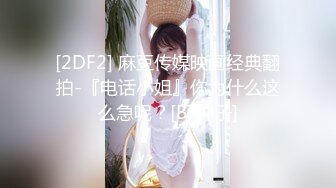 国产麻豆AV MSD MSD052 肉欲宣泄失恋女 新人女优 孙缇娜