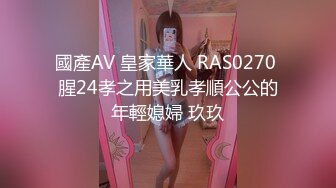 ?淫物学妹? 极品推特摄影师鸡教练的专属玩物 醉酒骚邻居超嫩少女 情趣黑丝Q弹蜜臀