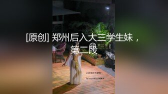 最新高价定制分享，极品反差女大生04年清纯小姐姐【胡椒仔】露脸私拍，各种COSER裸体骚舞大号道具紫薇脸逼同框 (8)