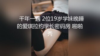 舞艺吧美女模特Miss妶子宾馆大尺度私拍人体开裆黑丝对着镜头扭臀晃腰摄影师咸猪手掰开阴唇边拍边聊天