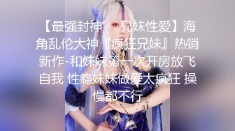 商场女厕偷拍系列 多位年轻少女和少妇露脸露逼 更有打暑期工的黑衣美眉不停抠逼！