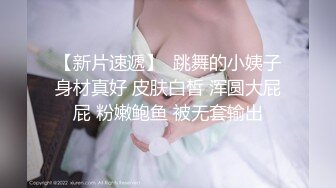 【AI换脸视频】张婧仪 被偷看了呢