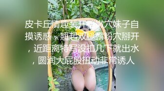 露脸反差学生妹，金主重金定制，很听话清纯眼镜学霸【李嘉琪】有偿1V1视频通话，居家各种淫态紫薇，抠了一手白浆 (2)