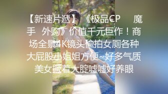 露脸才是王道 反差小骚货 叫声这么大 这么爽的吗 有个这样的小狗不要太爽，边被操边自己摸小豆豆不要太骚