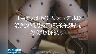 【专约老阿姨】今晚干眼镜阿姨，知性温柔，乳房又白又大又粉，淫荡饥渴，超清画质