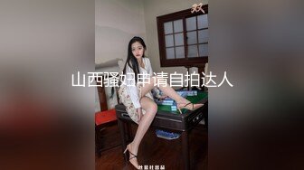 《宅男精品福利》油管哗哩网红瑜伽UP主【苏苏小酥肉】富二代重金定制大尺度露点瑜伽备纸秒懂下完整版