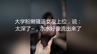 新流出乐橙酒店偷拍老哥约炮小卖部老板娘开房偷情 给骚货舔逼后啪啪说最近压力大没能干多久