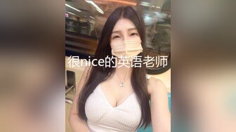 】 迷玩青春美眉 身材娇小 小娇乳小嫩穴 被各种玩弄 无套输出 内射 