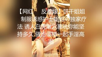 【新片速遞】   武汉高颜值女神❤️-Ts兮兮-❤️ 瘦瘦小小的弟弟既然有着巨无霸，说喜欢看我穿高跟鞋丝袜，一嘴无法全部吞下！